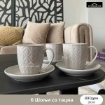 11WGR- 6 Шољи со тацна