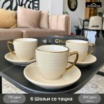 80CR/GR– 6 Шољи со тацна