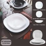 Аркопал коцка - Сет со 18 парчиња