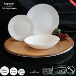 Аркопал круг - Сет од 18 парчиња