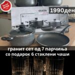 Гранитен сет од 7 парчиња + 6  Vilon Italian Premium чаши (OP87/103-1G)