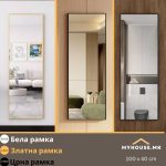 Огледало правоаголник 100x40cm