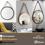 Огледало круг