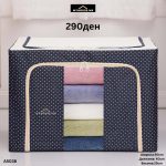 Корпа за алишта со метална конструкција  - А5038