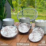 Порцелан сет 18 парчиња - PP18-C