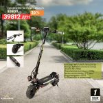 Електричен Тротинет 45 km/h - 245638