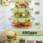 Сет округли стаклени садови со капак – 3 парчиња – GPK23/L3