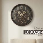 ѕидeн часовник - А6731