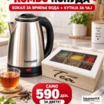ЕЛЕКТРИЧЕН БОКАЛ + КУТИЈА ЗА ЧАЈ